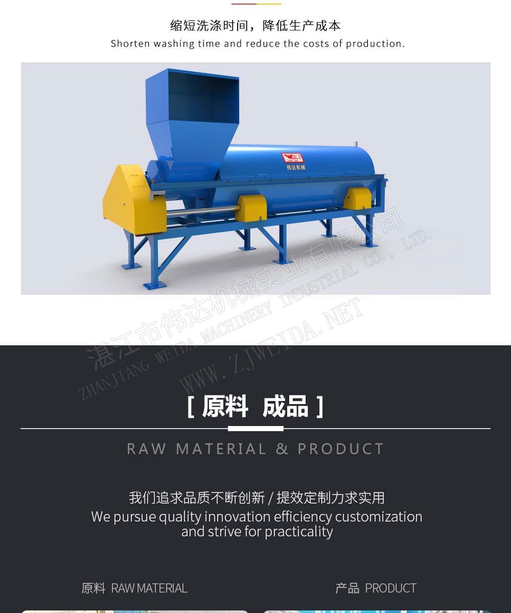 Mud rubber pre-cleaning machine